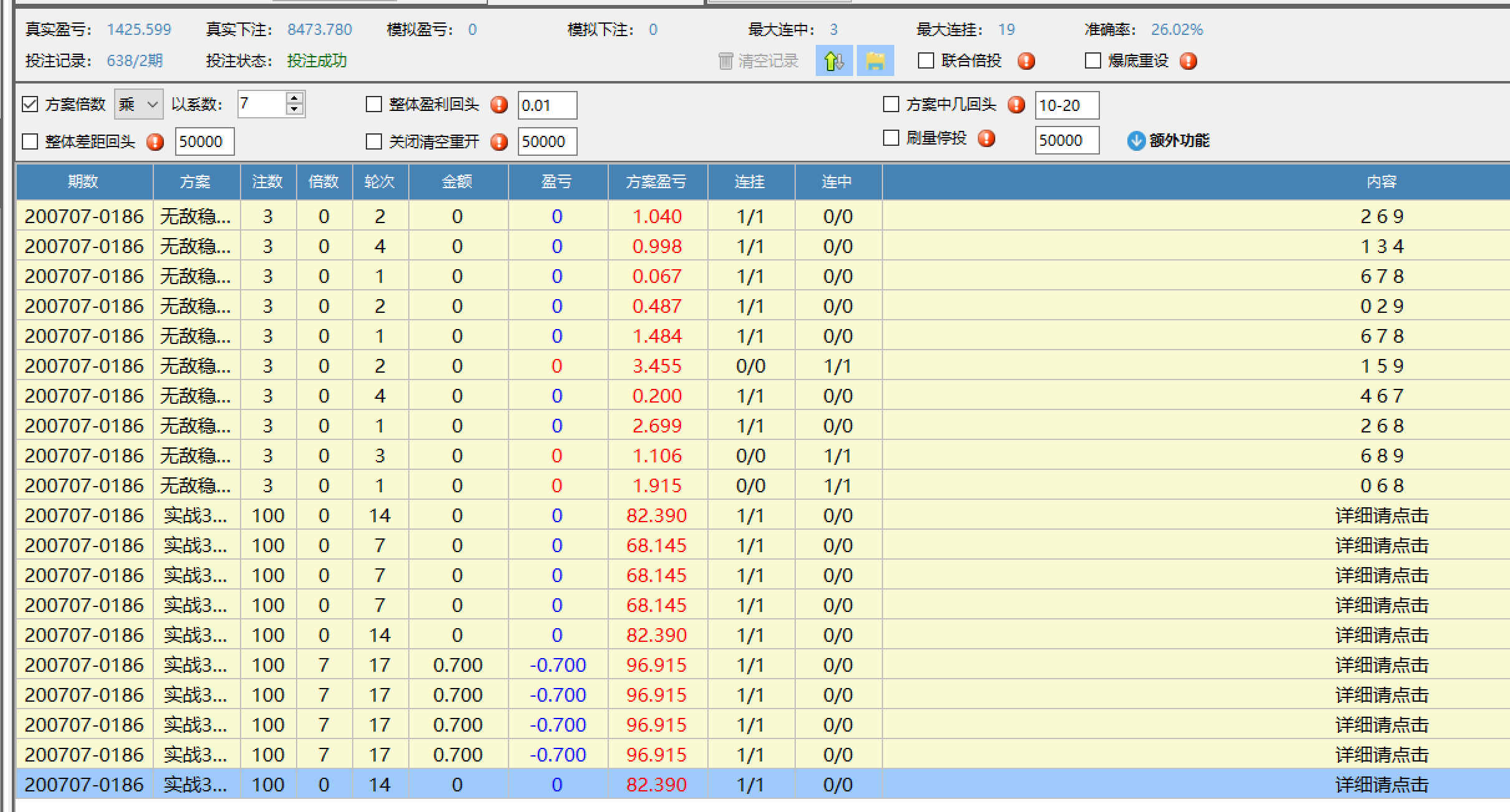 3月未爆稳定挂机方案，适合TXFFC，3000本